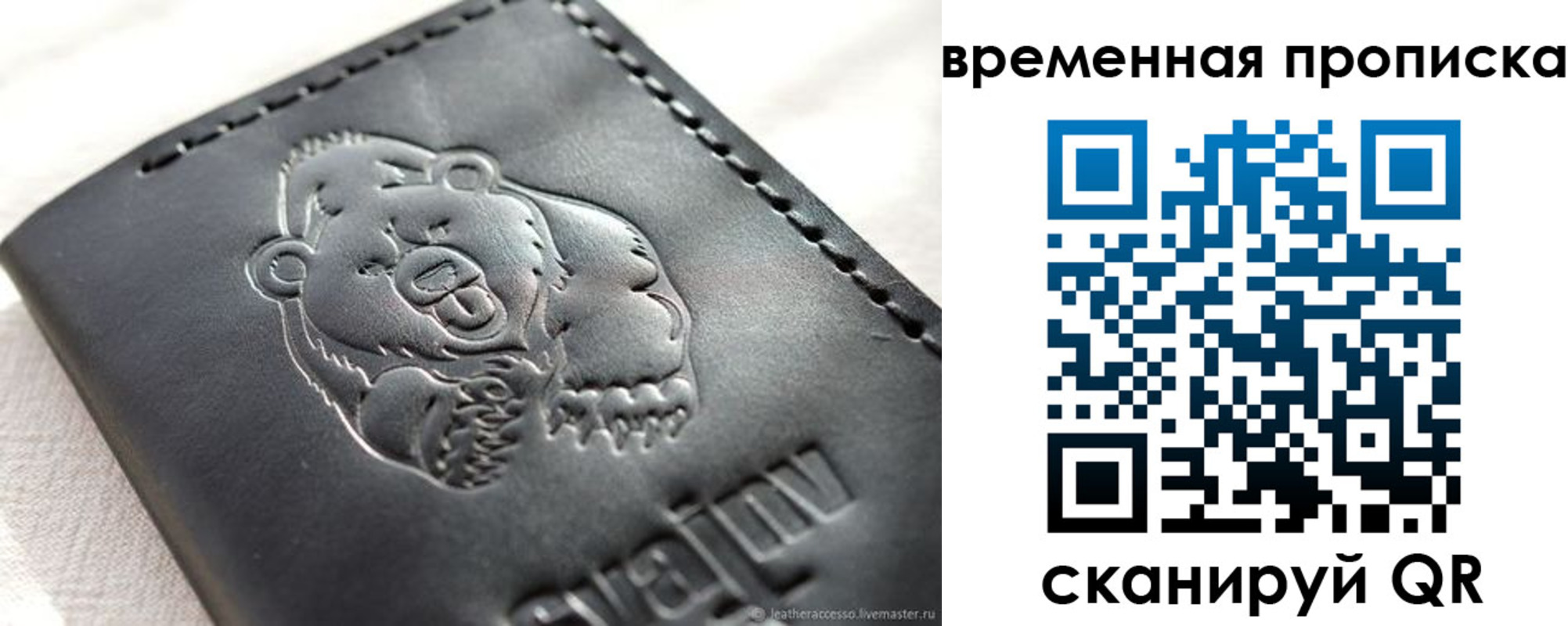 временная прописка в Радужном