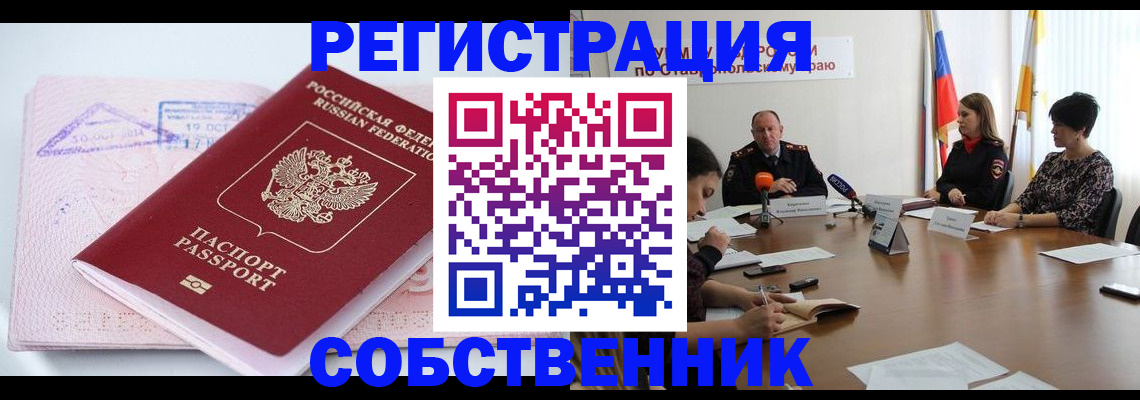 прописка 2025 в Радужном