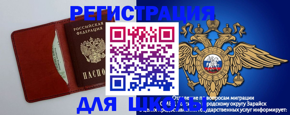 регистрация в Радужном