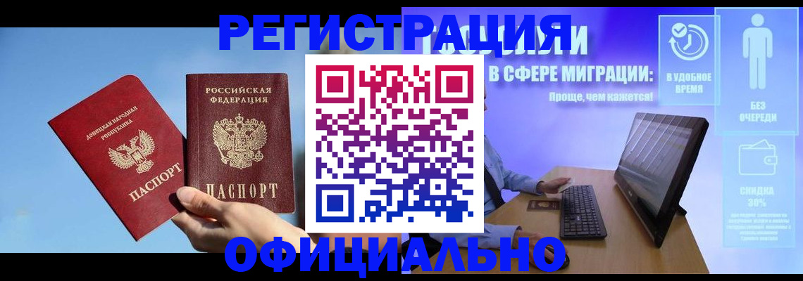 прописка для кредита в Радужном