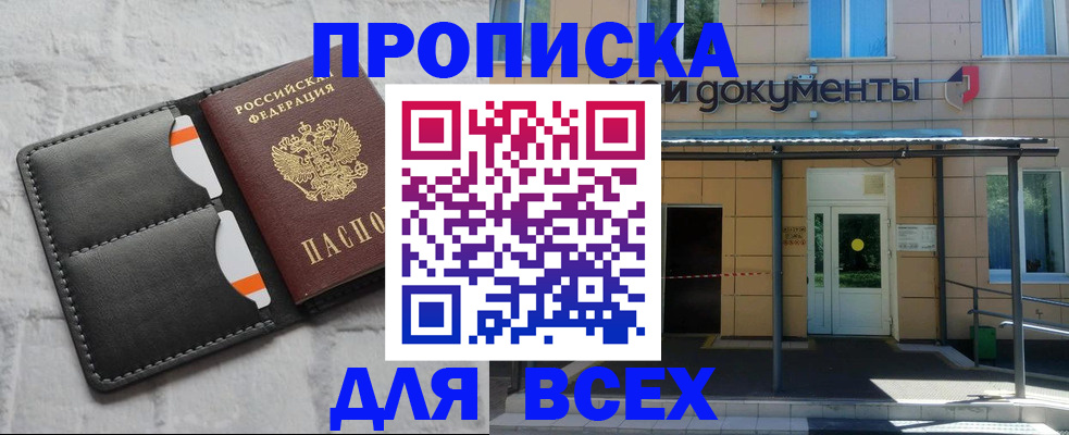 временная регистрация надежно в Радужном