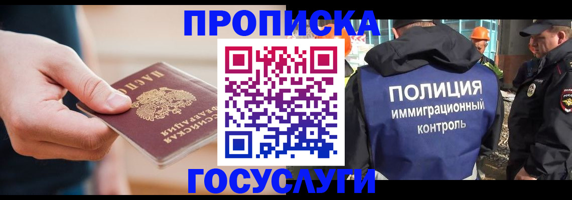 временная регистрация недорого в Радужном