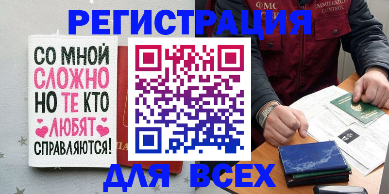 купить прописку в Радужном