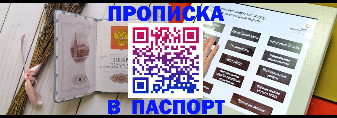 временная регистрация поиск в Радужном