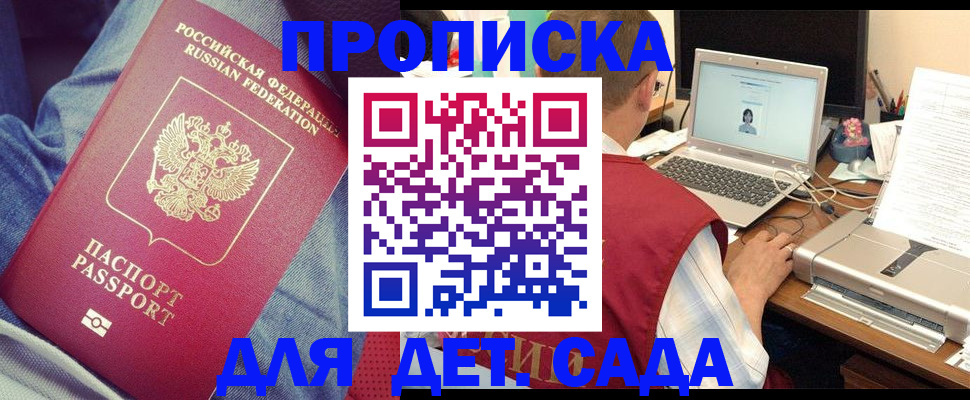 временная регистрация законно в Радужном